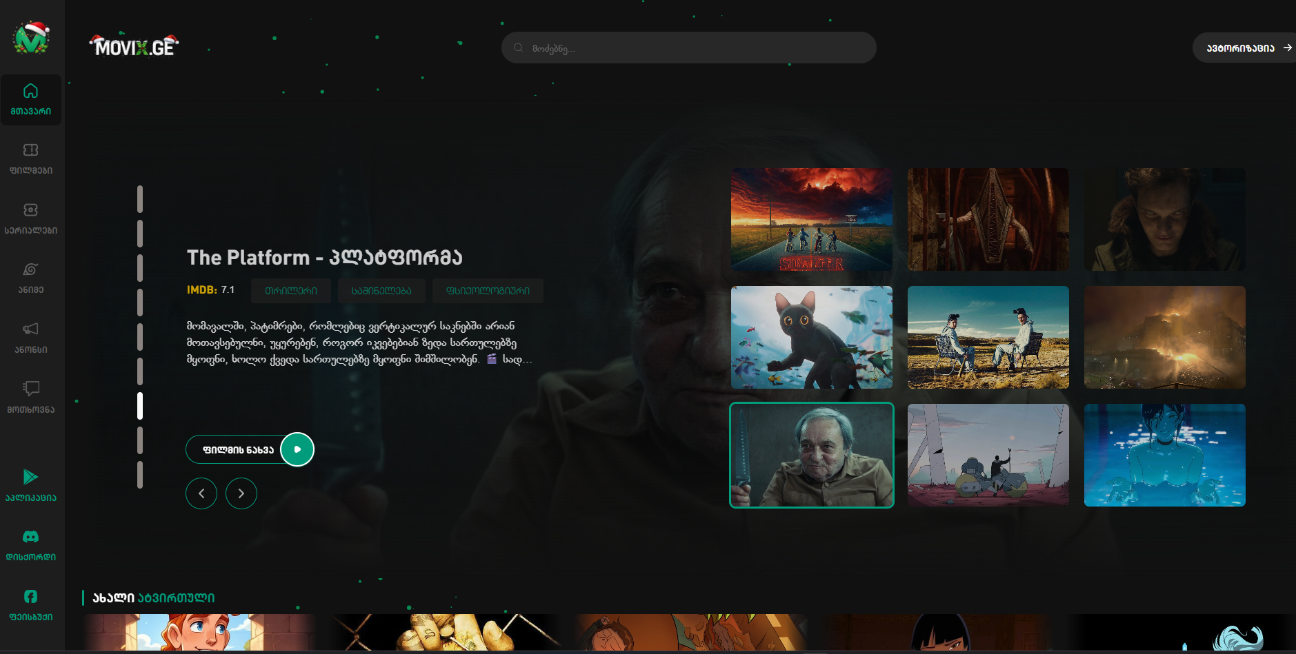Movix - Watch Movies Online